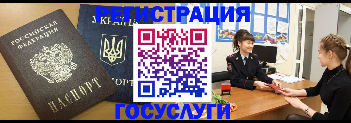 прописка законно в Калмыкии